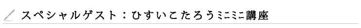 hisui1 hisui1