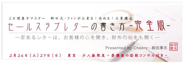 Interview - 2日間集中マスター『セールスラブレターの書き方-完全版-』